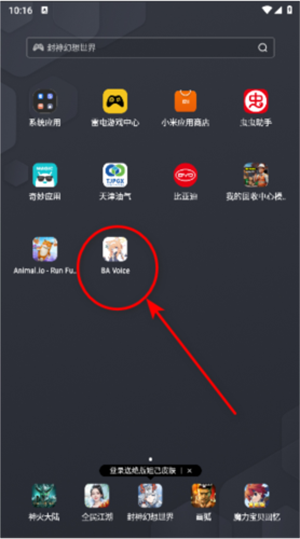 蔚蓝档案变声器