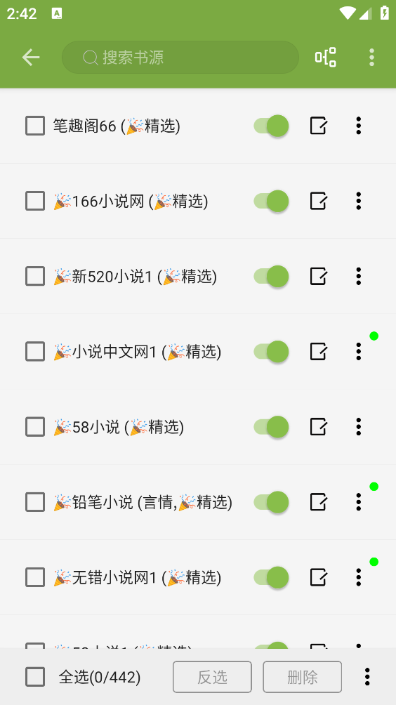 葫芦小说