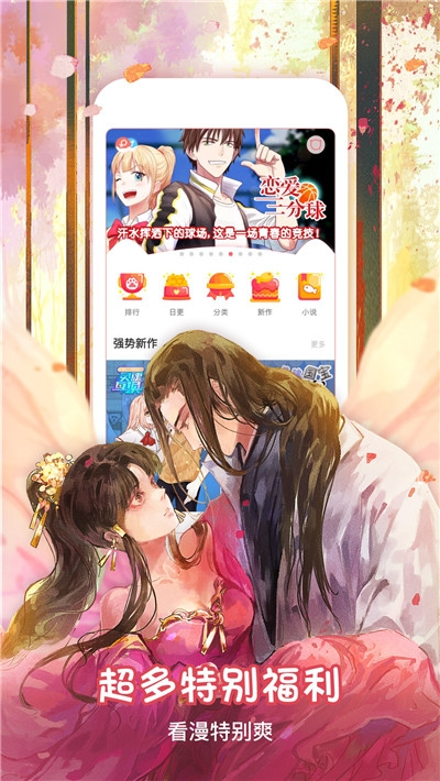 猫爪漫画