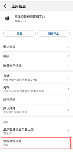 享像派免费版