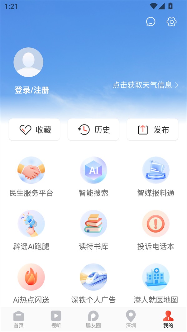 使用说明截图2