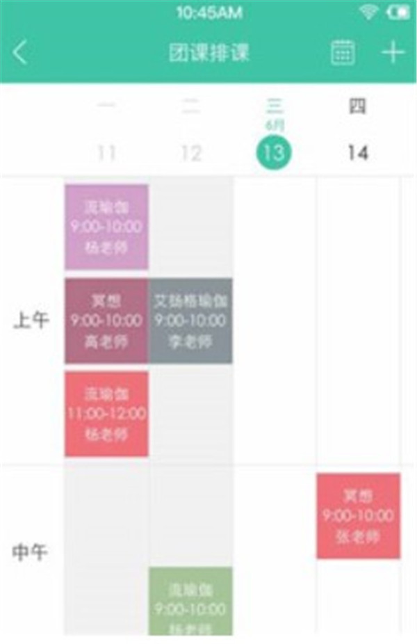 随心瑜掌馆