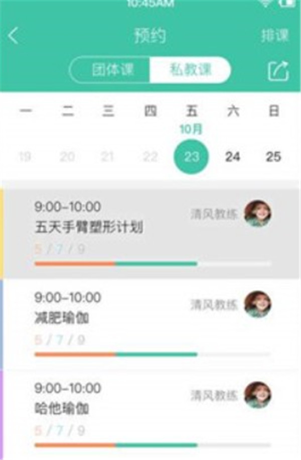随心瑜掌馆