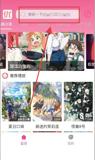 优秀动漫