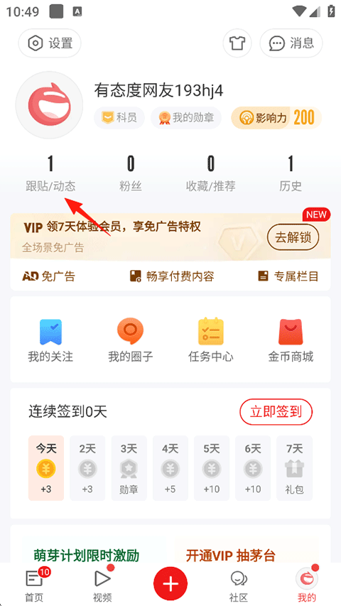 网易新闻