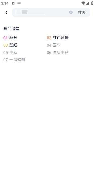 图星人