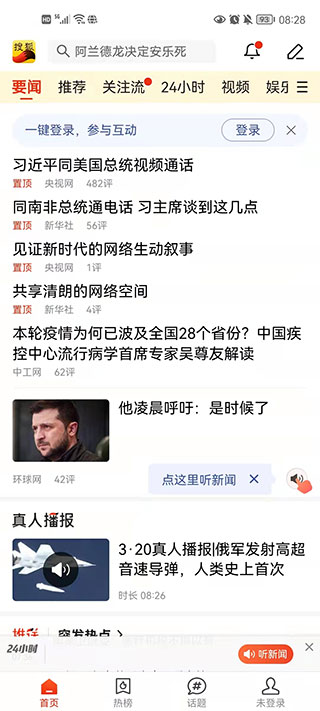 搜狐新闻