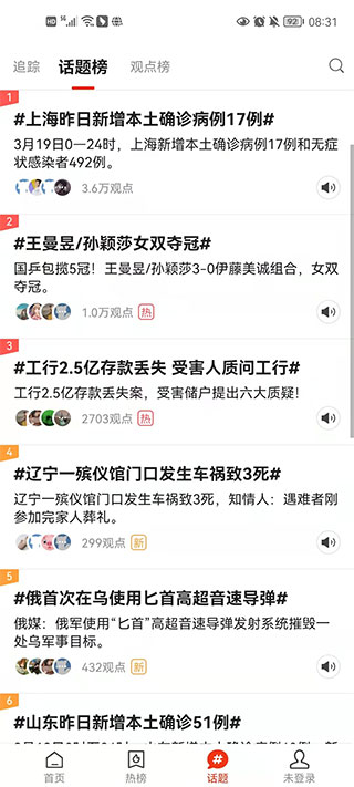 搜狐新闻