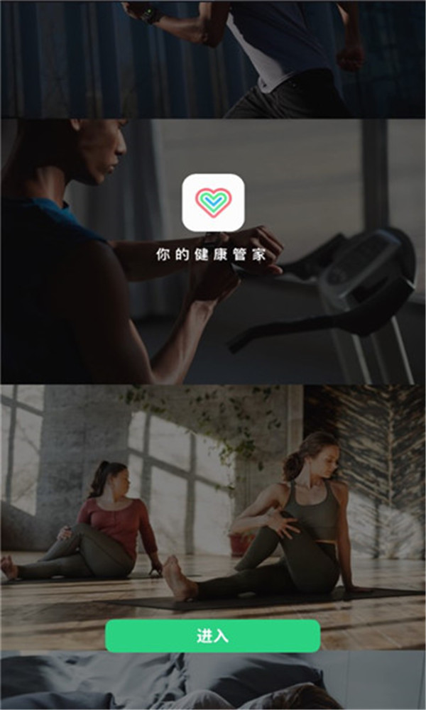 欢太健康手表app