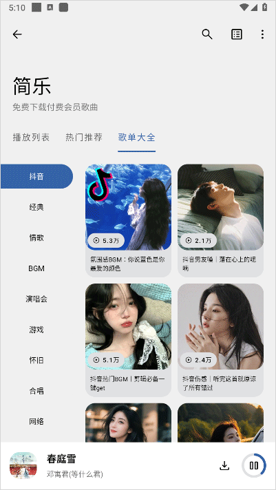 简乐音乐