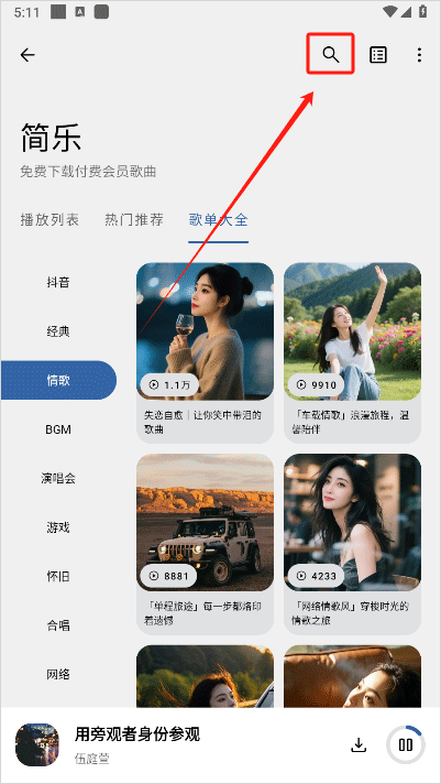 简乐音乐