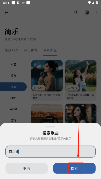 简乐音乐