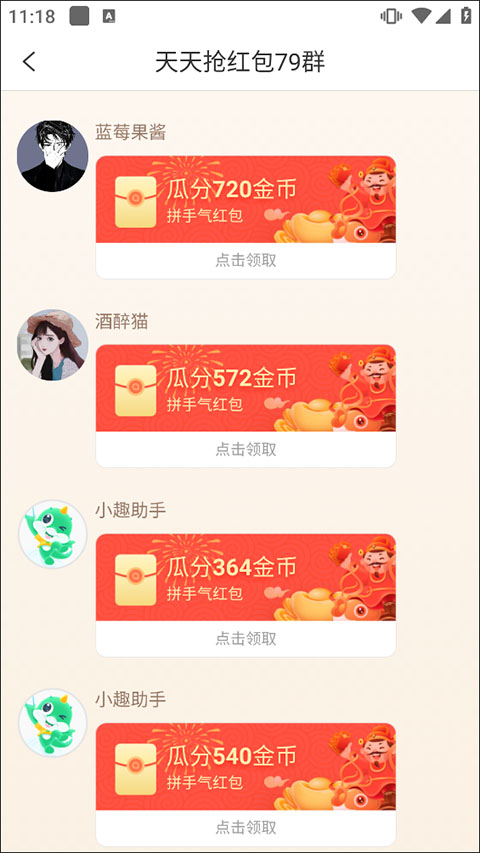 趣头条