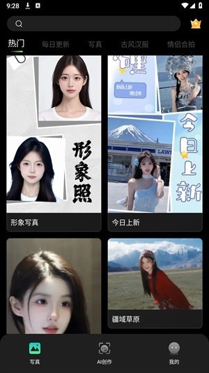 好玩相机