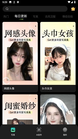 好玩相机
