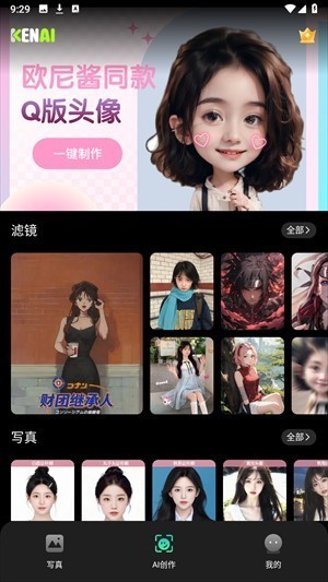 好玩相机