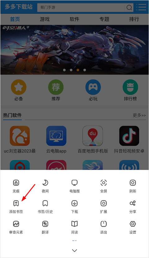 土狗浏览器
