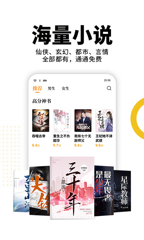 熊猫小说免费阅读器下载安装app