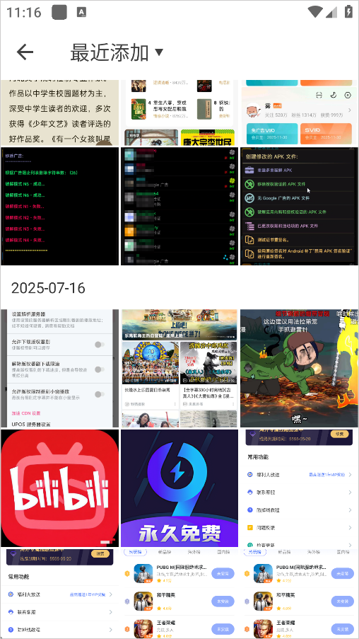 照片拼接编辑器
