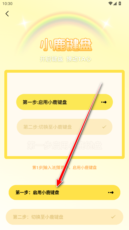 小鹿键盘