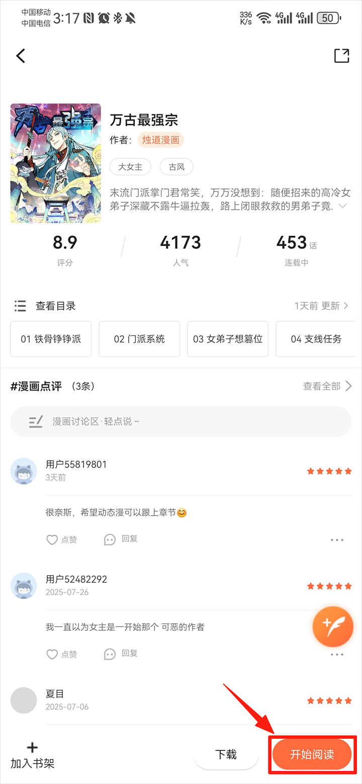 漫享时光