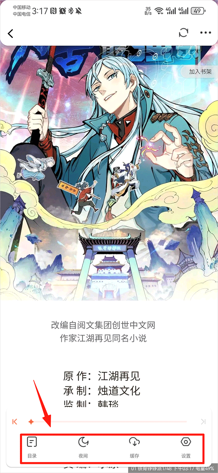 漫享时光