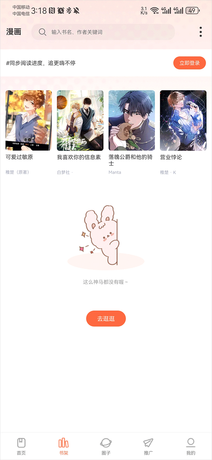 漫享时光