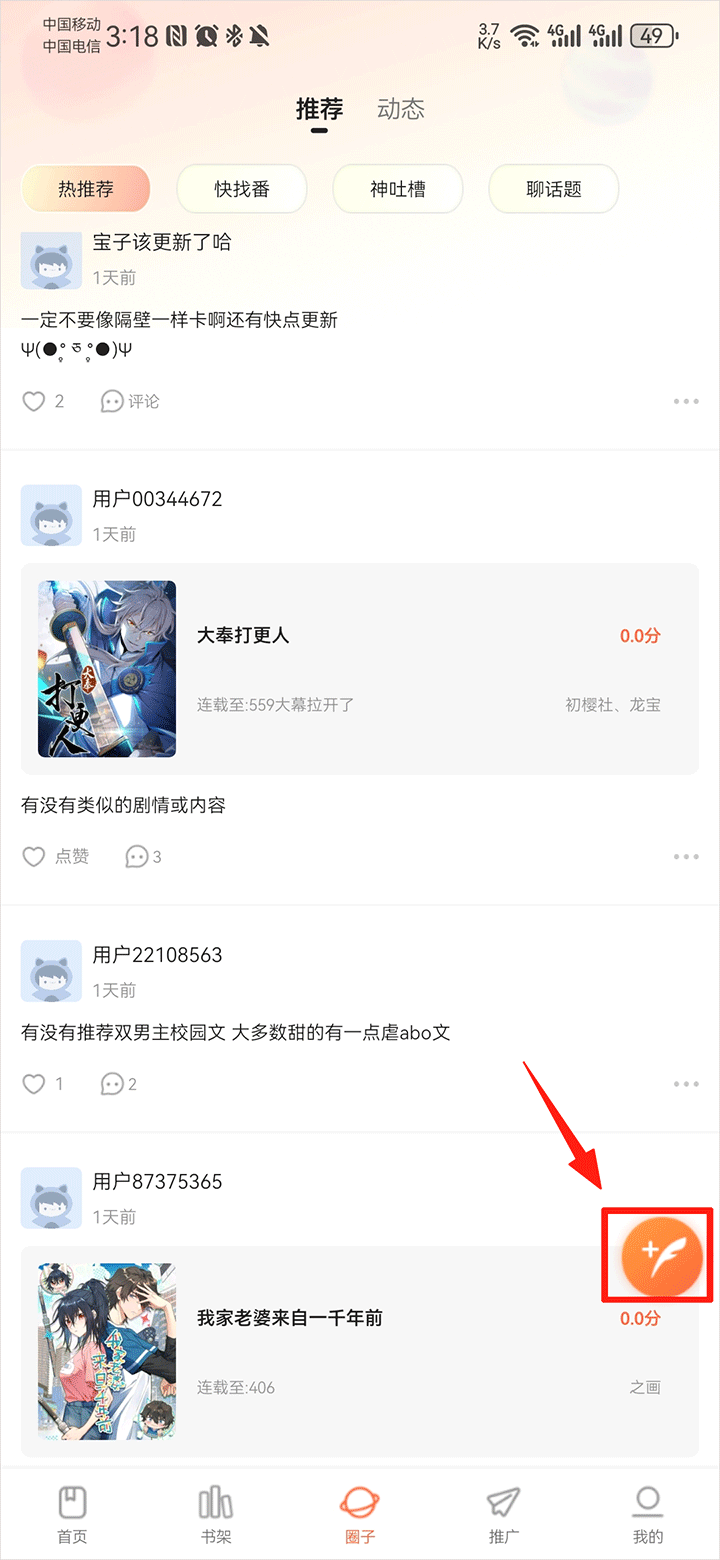 漫享时光