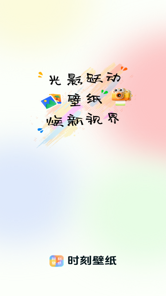 时刻壁纸