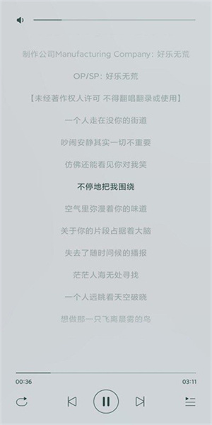 畅听音乐
