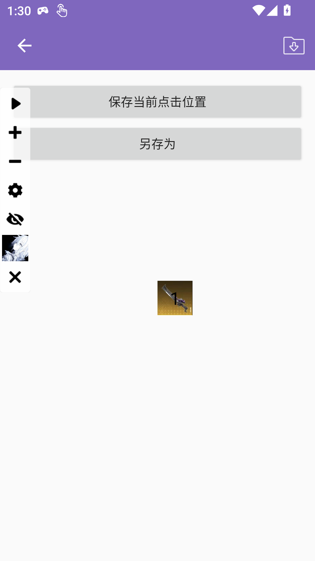 小灰灰连点器(乌龟版)