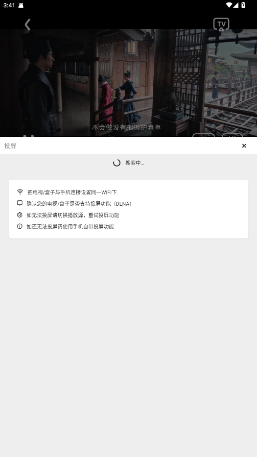 追番达人