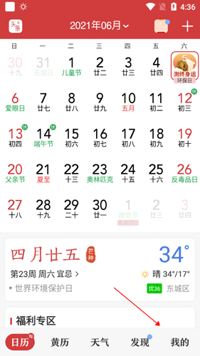 中华万年历黄道吉日