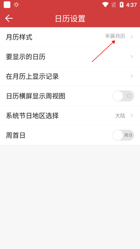 中华万年历黄道吉日