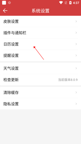 中华万年历黄道吉日