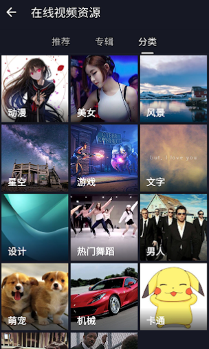 抖音壁纸