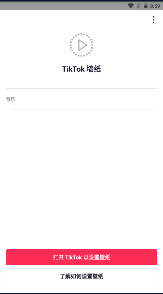 抖音壁纸