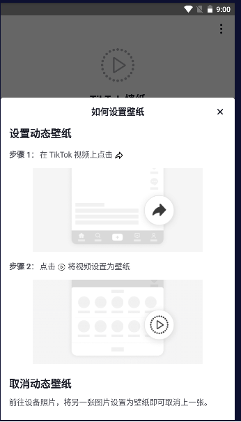 抖音壁纸