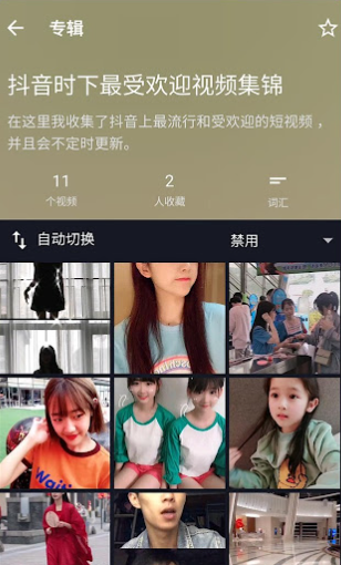 抖音壁纸