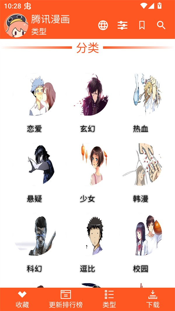 ExView漫画