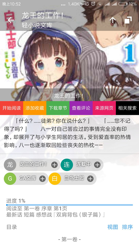 ExView漫画