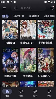米粒米粒动漫