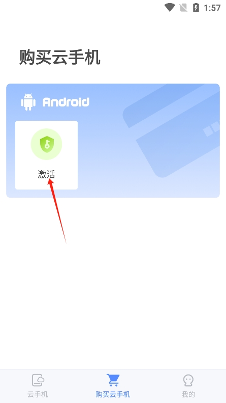 游游蜂云手机