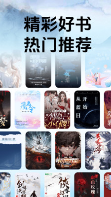 趣阁免费听书