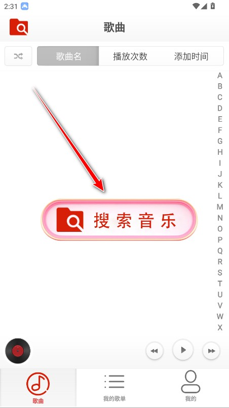 云音乐播放器