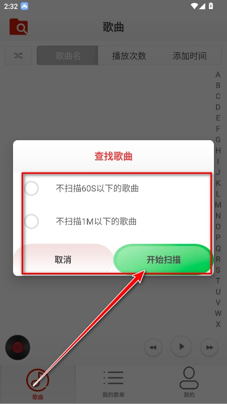 云音乐播放器