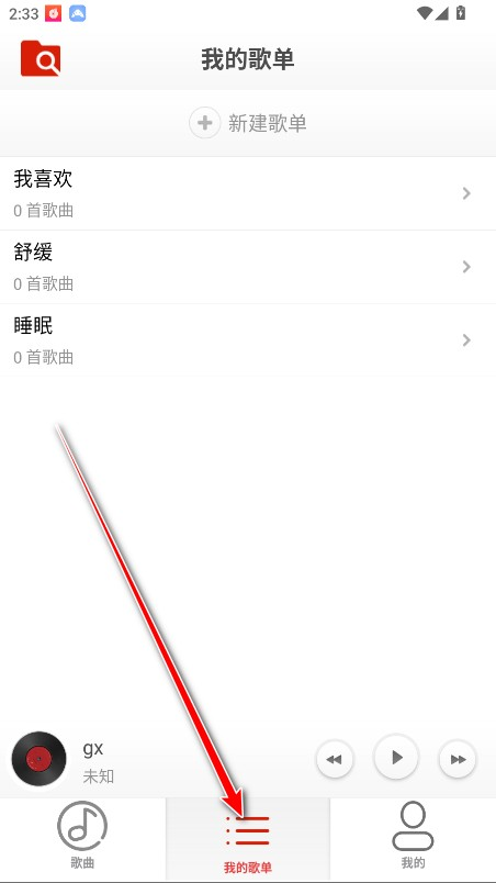 云音乐播放器