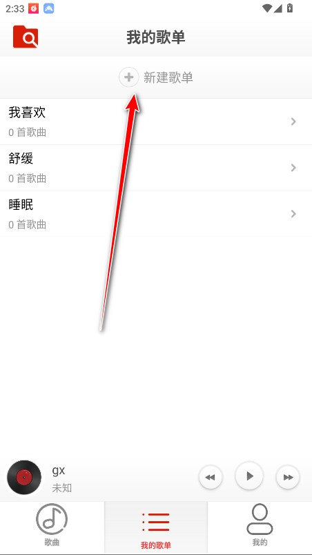 云音乐播放器