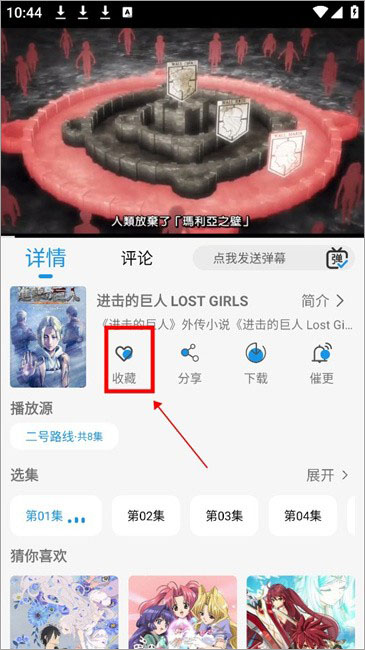 漫元城动漫