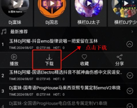 清风dj音乐网